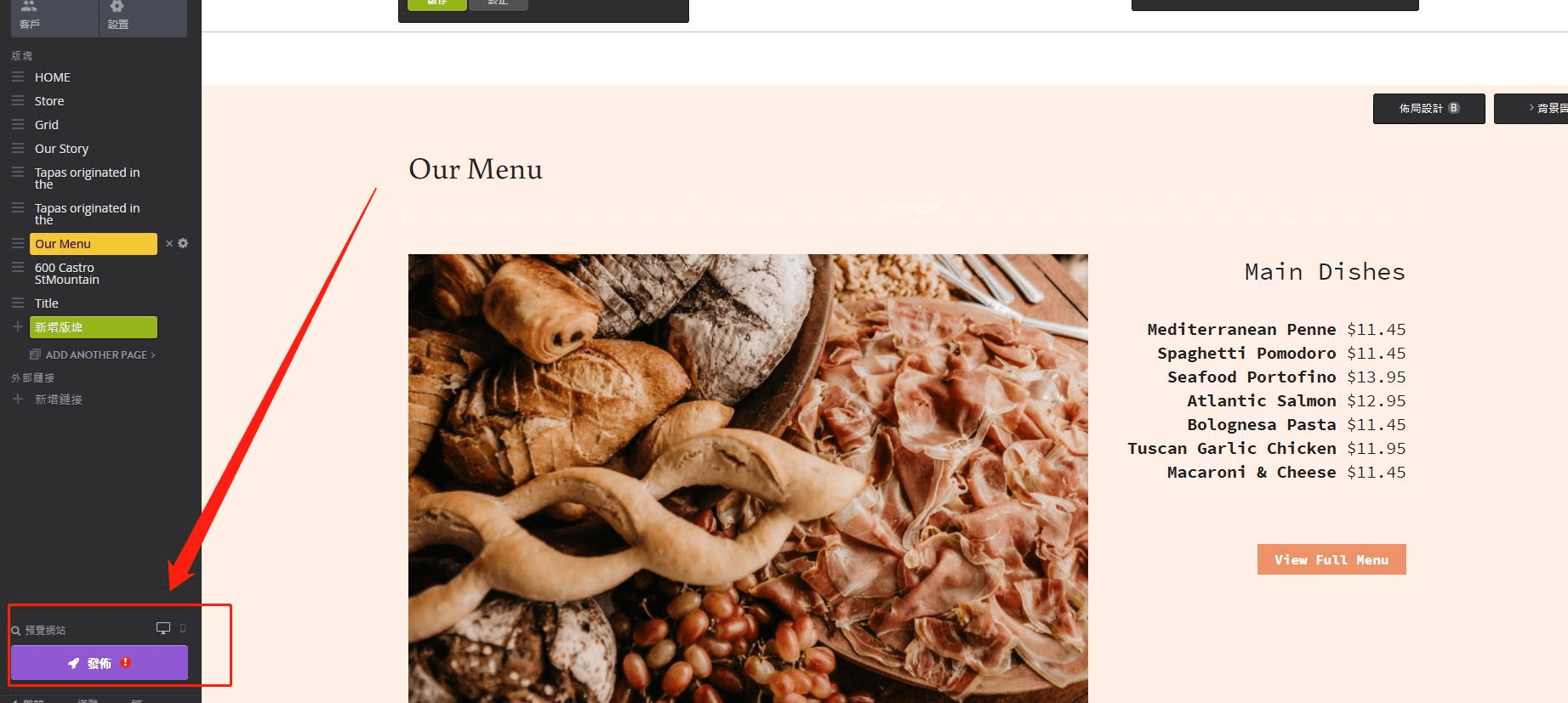 圖片取自Strikingly產品 圖片取自Strikingly產品